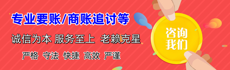日照要账公司